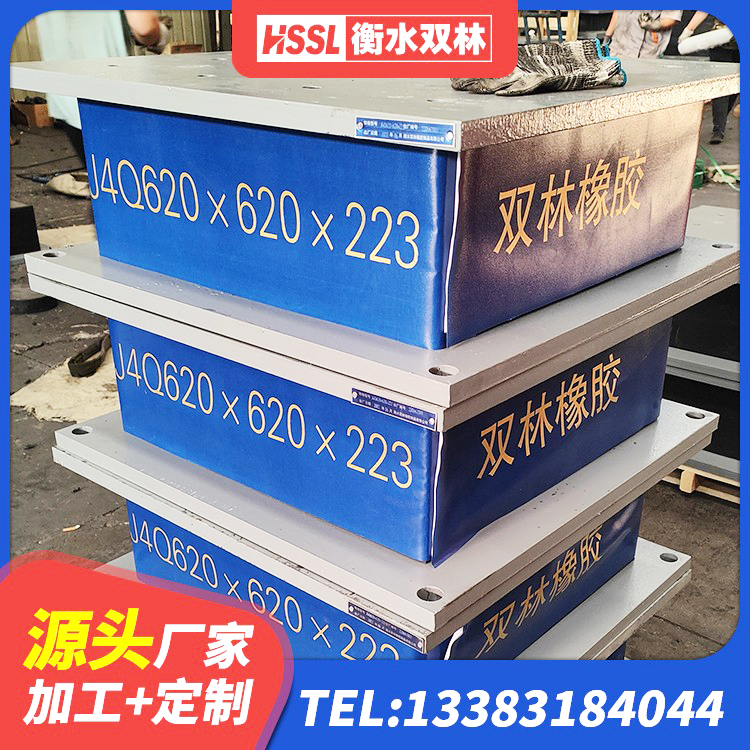 望江县LNR1500橡胶支座什么价格 望江县LRB橡胶隔震支座500(II型)源头工厂 望江县HDR1100支座源头工厂 望江县LNR1100隔震橡胶支座生产厂家 - 第8张