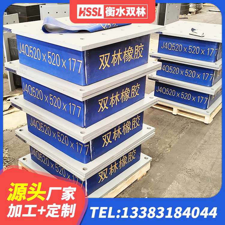 望江县普通橡胶隔震支座 望江县抗震支座定制生产厂家 望江县建筑铅芯减震隔震支座 望江县LRB900隔震支座厂家 - 第1张