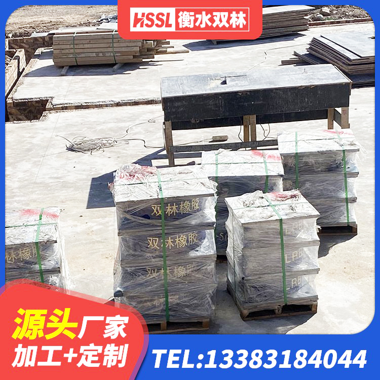 望江县建筑减震橡胶隔震支座厂商厂家 望江县LNR1500天然隔震支座厂家电话 望江县HDR700高阻尼橡胶支座多少钱 望江县高阻尼HDR隔震支座多少钱 - 第8张